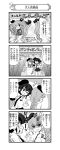  4girls 4koma absurdres alternate_hairstyle anchovy belt beret blush_stickers braid chibi closed_eyes comic crowd dress_shirt drill_hair emblem extra girls_und_panzer glasses hat highres holding jacket long_hair long_sleeves looking_at_another looking_at_viewer military military_uniform miniskirt monochrome multiple_girls nanashiro_gorou necktie official_art one_eye_closed open_mouth pepperoni_(girls_und_panzer) pleated_skirt removing_glasses riding_crop school_uniform shirt short_hair shoulder_belt side_braid silhouette single_braid skirt smile standing surprised sweatdrop translated twin_drills twintails uniform wig 