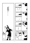  1girl comic highres kantai_collection monochrome page_number partially_translated tenryuu_(kantai_collection) translation_request yamaimo_torotoro 