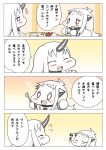  4koma :d ^_^ ahoge baku_taso blush_stickers claws closed_eyes comic commentary curry curry_rice detached_sleeves dress food horn horns kantai_collection long_hair mittens northern_ocean_hime open_mouth red_eyes seaport_hime shinkaisei-kan smile translation_request white_dress white_hair white_skin 