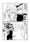  2girls 2koma ahoge cape comic commentary_request ha_akabouzu hat highres kantai_collection kiso_(kantai_collection) kuma_(kantai_collection) monochrome multiple_girls tagme translated wavy_mouth 
