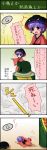  1girl 4koma blush bowl bowl_hat bug_spray comic commentary_request hat highres japanese_clothes minigirl partially_translated purple_hair short_hair sukuna_shinmyoumaru tagme taochart touhou translation_request violet_eyes 