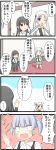  3girls 4koma :d ;d absurdres ahoge akitsushima_(kantai_collection) arm_warmers asashio_(kantai_collection) black_hair blue_eyes comic commentary_request eyebrows eyebrows_visible_through_hair gloves goma_(yoku_yatta_hou_jane) grey_hair highres kantai_collection long_hair multiple_girls o_o one_eye_closed ooshio_(kantai_collection) open_mouth pleated_skirt remodel_(kantai_collection) school_uniform serafuku silver_hair skirt smile suspender_skirt suspenders translation_request white_gloves 