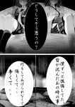  2girls check_translation comic flashback highres kantai_collection monochrome multiple_girls ocean remodel_(kantai_collection) sameya shigure_(kantai_collection) sitting translation_request yamashiro_(kantai_collection) 