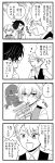  3boys 4koma :d comic english hair_over_one_eye hazama_michio heart idolmaster idolmaster_side-m maita_rui male_focus monochrome multiple_boys necktie ninja open_mouth puckered_lips s.e.m shuriken smile translation_request tsukune_imoko waistcoat yamashita_jirou 