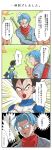  4boys 4koma armor black_eyes black_hair blue_eyes blue_hair clouds comic crossed_arms dirty dragon_ball dragon_ball_super dual_persona emphasis_lines fuoore_(fore0042) gloves highres lavender_hair male_focus motion_line multiple_boys muscle neckerchief open_mouth pacifier sky smile son_goten surprised sweat sword translation_request trunks_(dragon_ball) vegeta weapon white_gloves 