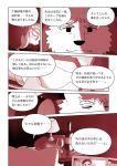  comic computer left-to-right_manga lion monochrome nekobungi_sumire translated 