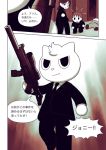 comic dog gun left-to-right_manga nekobungi_sumire submachine_gun translated weapon 