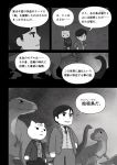  cat comic dinosaur greyscale left-to-right_manga monochrome nekobungi_sumire translated 