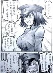  1girl @_@ akitsu_maru_(kantai_collection) artist_request black_hat blush commentary_request hat highres kantai_collection monochrome short_hair solo translation_request uniform 