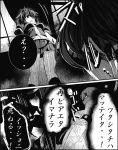 2girls chain check_translation comic highres kantai_collection monochrome multiple_girls remodel_(kantai_collection) sameya shigure_(kantai_collection) translation_request yamashiro_(kantai_collection) 