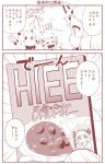  (o)_(o) +++ 2koma 3girls ^_^ ahoge cameo camping carrot closed_eyes comic commentary_request covered_mouth curry curry_rice detached_sleeves food hairband hiei_(kantai_collection) holding horns kantai_collection long_hair mittens monochrome moomin multiple_girls muppo nontraditional_miko northern_ocean_hime outstretched_arms seaport_hime shinkaisei-kan short_hair spread_arms translated yamato_nadeshiko 