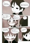  comic left-to-right_manga monochrome nekobungi_sumire translated 