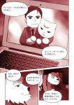  comic computer greyscale left-to-right_manga lion monochrome nekobungi_sumire translated 