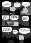  bird cat comic greyscale left-to-right_manga monochrome nekobungi_sumire translated 