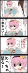  &gt;:o 2girls 4koma :o blue_shirt closed_eyes comic couch hair_between_eyes hairband highres jetto_komusou komeiji_satori long_hair looking_at_another messy_hair mind_reading multiple_girls open_mouth pink_eyes pink_hair pink_skirt reiuji_utsuho shirt short_hair sitting skirt third_eye touhou translated truth wide_sleeves 