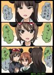  3girls animal_ears bangs beamed_quavers beamed_semiquavers blunt_bangs brown_eyes brown_hair comic commentary_request empty_eyes formal girls_und_panzer kaisendon_(sa_kaisen) light_brown_hair long_hair mickey_mouse_ears military military_uniform minnie_mouse_ears mouse_ears multiple_girls musical_note nishizumi_maho nishizumi_miho nishizumi_shiho open_mouth quaver school_uniform serafuku shaded_face short_hair spoken_musical_note suit translated twitter_username uniform 