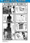  2boys 3boys 4koma check_translation chinese circlet comic explosion genderswap guanyin highres horns journey_to_the_west monochrome multiple_4koma multiple_boys nude otosama sha_wujing simple_background sun_wukong tang_sanzang translation_request 