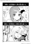  2girls anger_vein arm_grab bangs blush bow choker comic gloves hair_between_eyes hand_on_another&#039;s_head highres labcoat long_hair looking_to_the_side man_arihred monochrome multiple_girls one_eye_closed open_mouth original parted_bangs petting sweater translated 