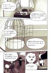  birdcage cage comic computer left-to-right_manga lion monochrome nekobungi_sumire translated 