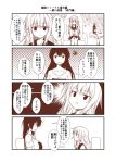  /\/\/\ 2girls 4koma armchair belt bottle breasts chair close-up clothes_writing collarbone comic dog_tags dutch_angle expressionless eyebrows eyebrows_visible_through_hair face from_side halftone hand_on_lap hibiki_(kantai_collection) jewelry kantai_collection large_breasts long_hair long_sleeves looking_at_viewer monochrome multiple_girls nagato_(kantai_collection) necklace own_hands_together pendant pleated_skirt profile school_uniform serafuku shirt skirt speech_bubble squiggle sweat t-shirt table talking text translated upper_body v_arms verniy_(kantai_collection) very_long_hair yua_(checkmate) 