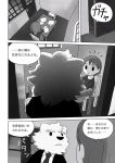  comic greyscale left-to-right_manga lion monochrome nekobungi_sumire translated 