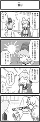  2girls 4koma cape comic highres japanese_clothes monochrome mononobe_no_futo multiple_girls sword touhou toyosatomimi_no_miko translated warekara weapon 