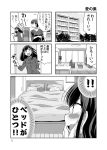  2girls apartment bed bedroom blush comic earrings highres jewelry kitchen long_hair monochrome multiple_girls open_mouth original page_number short_hair tamamusi translated 