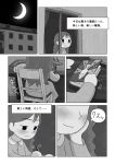  book comic greyscale left-to-right_manga monochrome nekobungi_sumire translated 