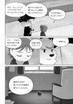  apple comic food fruit greyscale left-to-right_manga lion monochrome nekobungi_sumire translated 