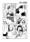  2girls bed bed_sheet blush comic earrings heart highres jewelry long_hair monochrome multiple_girls open_mouth original page_number pajamas shaded_face short_hair sleeping tamamusi translated waking_up 