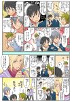  4boys akiyama_hayato black_hair blonde_hair blush comic fuyumi_jun green_hair grey_hair idolmaster idolmaster_side-m kida_yuu male_focus multiple_boys sakaki_natsuki sparkle sweatdrop sweater sweater_vest tsuzuki_kei 