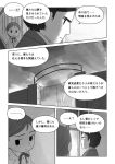  comic greyscale labcoat left-to-right_manga monochrome nekobungi_sumire partially_translated translation_request 