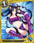  1girl animal_ears bishop_(chess) black_hair boots breasts card_(medium) cat_ears cat_tail character_name chess_piece cleavage cross-laced_footwear erect_nipples fake_horns hair_rings hairband high_school_dxd kuroka_(high_school_dxd) lace-up_boots large_breasts lipstick makeup midriff multiple_tails navel official_art purple_boots purple_legwear purple_lipstick purple_shorts shorts smile solo stomach striped striped_legwear tail teeth trading_card yellow_eyes 