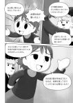  check_translation comic greyscale left-to-right_manga lion monochrome nekobungi_sumire translation_request 