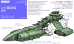  2016 copyright_name dated machinery mobile_suit_gundam_the_origin musai no_humans number ship simple_background sketch space_craft text translation_request watercraft white_background zenseava 