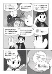  cat comic greyscale left-to-right_manga monochrome nekobungi_sumire rabbit translated 