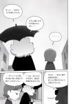  comic greyscale left-to-right_manga lion monochrome nekobungi_sumire translated 