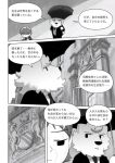 check_translation comic greyscale left-to-right_manga lion monochrome nekobungi_sumire translation_request 