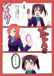  +_+ ... 2girls :d absurdres black_hair blazer blue_jacket blush bow bowtie choker clenched_hand collar dog_collar glint green_bow green_bowtie highres holding jacket long_sleeves love_live! love_live!_school_idol_project multiple_girls nishikino_maki open_blazer open_clothes open_jacket open_mouth red_eyes redhead short_hair simple_background smile sparkle sparkling_eyes sparks speech_bubble spoken_ellipsis talking text translated twintails violet_eyes white_background yazawa_nico yuri 