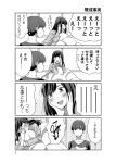 2girls 4koma barefoot bed bed_sheet blush check_translation comic earrings hands_on_own_face highres jewelry long_hair monochrome multiple_girls open_mouth original page_number pajamas sheet_grab short_hair sweatdrop tamamusi translation_request 