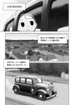  car comic ground_vehicle monochrome motor_vehicle nekobungi_sumire translated 