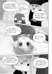  check_translation comic greyscale left-to-right_manga lion monochrome nekobungi_sumire translation_request 