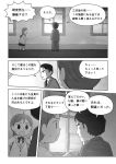  braid comic greyscale labcoat left-to-right_manga monochrome nekobungi_sumire translated 