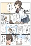  +++ 1girl 3boys 4koma bag blush brown_eyes brown_hair closed_eyes collared_shirt comic covering_ears flying_sweatdrops full-face_blush holding_strap jitome leaning_forward long_sleeves looking_at_viewer mikkii multiple_boys neck_ribbon no_eyes original pleated_skirt ribbon school_bag school_uniform shirt shouting skirt suzushiro_akane sweatdrop translated twintails wavy_mouth white_shirt 