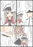  1boy 2girls admiral_(kantai_collection) bespectacled comic faceless faceless_male flat_color glasses graf_zeppelin_(kantai_collection) hoso_miyuki imagining kantai_collection kongou_(kantai_collection) looking_at_another multiple_girls translated 