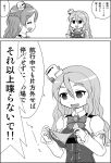  2girls bare_shoulders bow bowtie braid breasts closed_eyes comic commentary_request eyebrows eyebrows_visible_through_hair french_braid greyscale hat holding holding_panties kantai_collection long_hair mini_hat monochrome multiple_girls open_mouth panties pola_(kantai_collection) sweatdrop translated underwear wasu wavy_hair zara_(kantai_collection) 