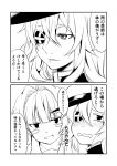  2girls ahoge blush_stickers comic commentary_request embarrassed eyepatch ha_akabouzu high_contrast highres kantai_collection kiso_(kantai_collection) kuma_(kantai_collection) long_hair looking_at_another looking_to_the_side monochrome multiple_girls open_mouth parted_lips remodel_(kantai_collection) translated wavy_mouth 