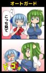  2girls :d :o ase_(nigesapo) blue_eyes blue_hair blush bouncing_breasts bow bowtie breast_slap breasts cheek_poking cirno daiyousei dress hair_bow height_difference highres large_bow large_breasts looking_back multiple_girls open_mouth poking shaded_face short_hair side_ponytail smile touhou translated triangle_mouth 