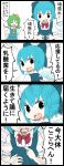  2girls 4koma =_= ascot blue_hair bow cirno comic commentary_request daiyousei emphasis_lines fairy_wings green_hair hair_bow highres ice ice_wings jetto_komusou multiple_girls open_mouth side_ponytail simple_background touhou translated wings 