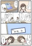  1boy 1girl 4koma book brown_hair ceiling collared_shirt comic desk dolphin_print long_hair long_sleeves mikkii neck_ribbon one_eye_closed original ribbon school_desk school_uniform shirt sitting suzushiro_akane sweatdrop tile_ceiling tiles translated twintails white_shirt 